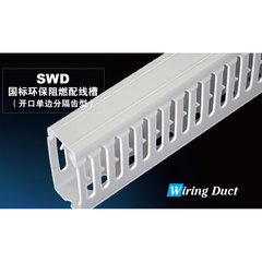 Wiring duct SWD