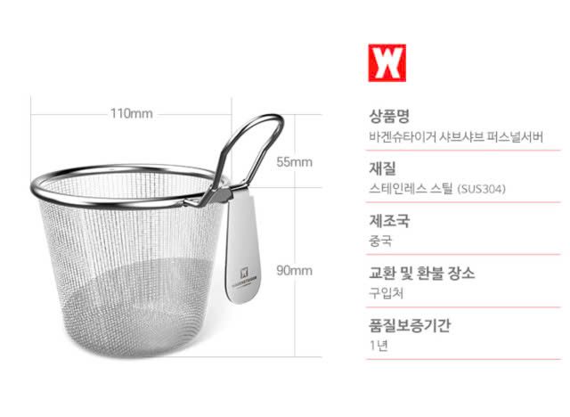  Ray lưới cài nồi lẩu Wagensteiger không gỉ cao cấp 