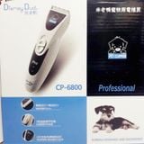  Tông đơ Dismey Duck CP 6800 