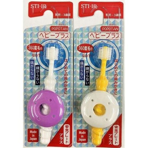  Bàn chải đánh răng trẻ em 360 độ có khiên chặn chống hóc cho bé 0-3Y 