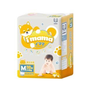  Bỉm Nhật i’mama cao cấp 