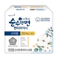  Băng Vệ Sinh Hàn Quốc Kleannara Soonsoohan Hằng Ngày 18Cm Gói 20 Miếng 
