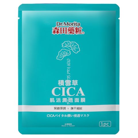  Mặt nạ làm dịu Dr.Morita CICA Vital Shining Facial Mask 30g 