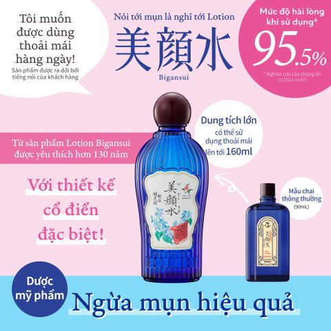  Lotion ngăn ngừa mụn Bigansui Meishoku 160ml 