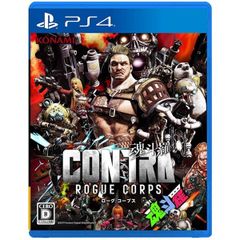 Contra: Rogue Corps - EU