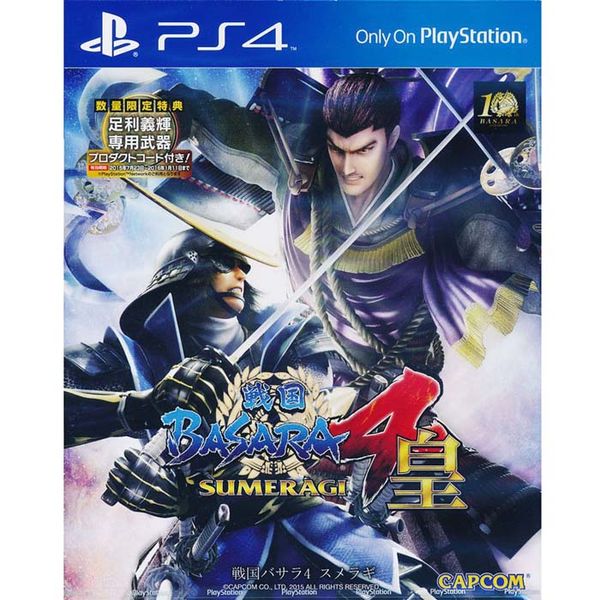 PS4 2nd - Basaza 4