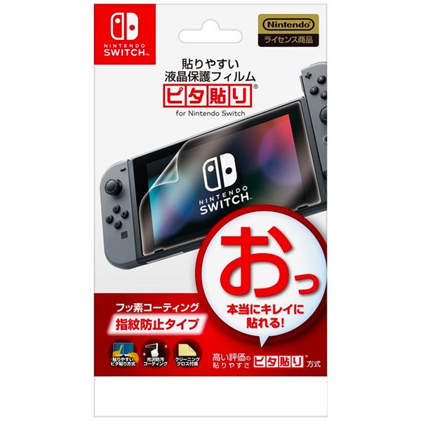 Miếng Dán Màn Hình Cường Lực Cho Switch V1-V2 - Loại tốt