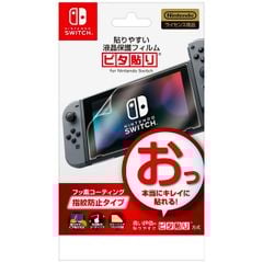 Miếng Dán Màn Hình Cường Lực Cho Switch V1-V2 - Loại tốt