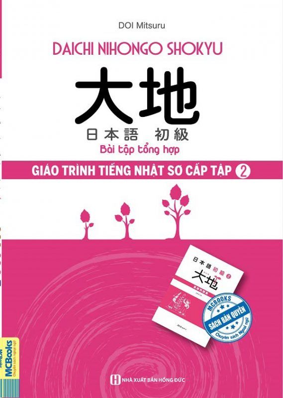  Giáo Trình Tiếng Nhật Sơ Cấp - Tập 2 - Bài Tập Tổng Hợp 