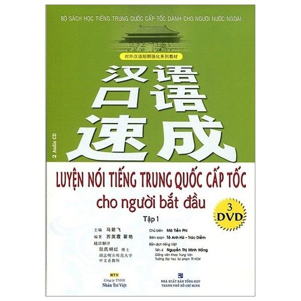  Luyện Nói Tiếng Trung Quốc Cấp Tốc Cho Người Mới Bắt Đầu (Tập 1) - Kèm CD 