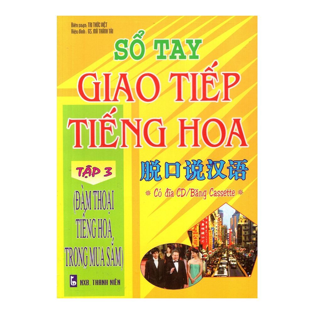  Sổ Tay Giao Tiếp Tiếng Hoa  - Tập 3 - Đàm Thoại Tiếng Hoa Trong Mua Sắm 