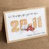  Thiệp Hoa Khô Chúc Mừng Ngày 20-11 - Loại Lớn - 12 x17 cm 