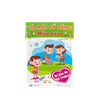  Combo 3 cuốn Tô màu KN mẫu giáo 
