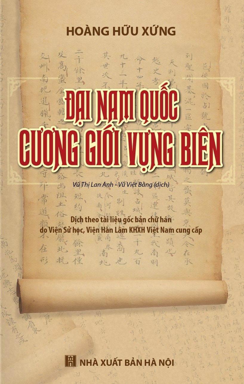  Đại Nam Quốc Cương Giới Vựng Biên 