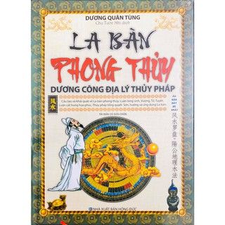  La Bàn Phong Thủy - Dương Công Địa Lý Thủy Pháp (Tái Bản) 