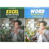  Combo Sách Word Ứng Dụng Văn Phòng + Excel Ứng Dụng Văn Phòng (Bộ 2 Cuốn) 