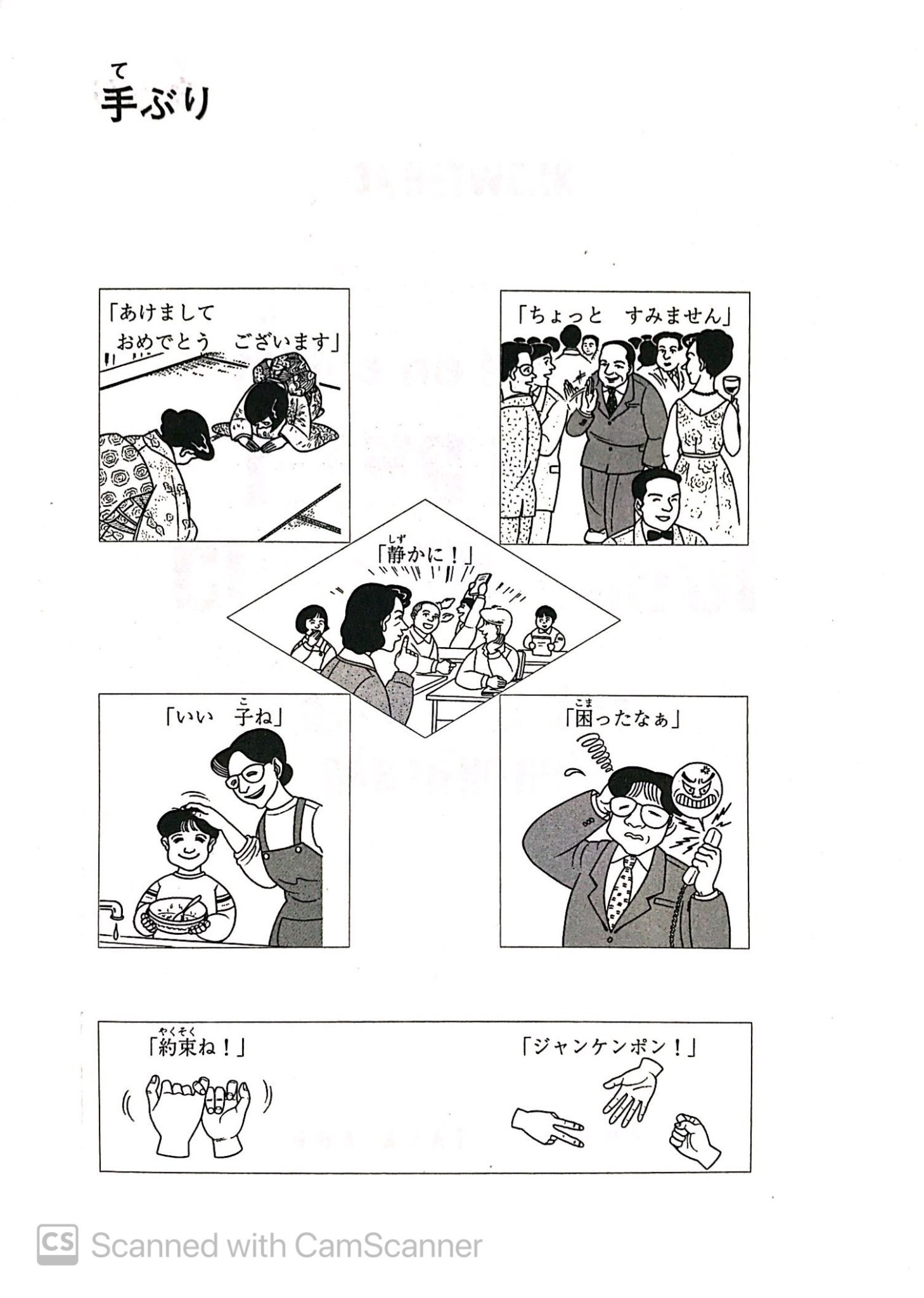  Tiếng Nhật Cho Mọi Người - Sơ Cấp 2 - Bản Tiếng Nhật (Bản Mới) (Tái Bản 2023) 