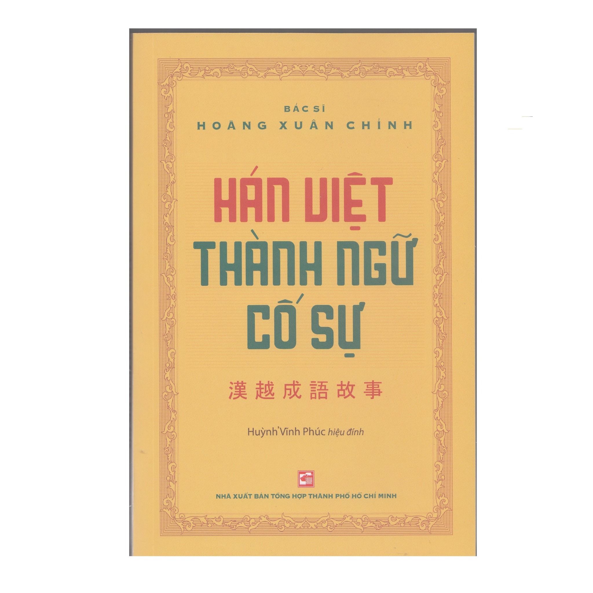  Hán Việt Thành Ngữ Cố Sự 