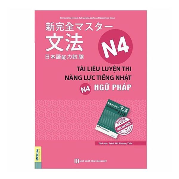  Tài Liệu Luyện Thi Năng Lực Tiếng Nhật N4 - Ngữ Pháp 