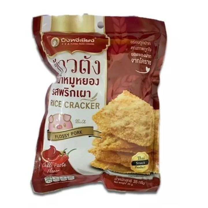  Cơm Sấy Chà Bông Heo Cay 35g 