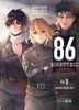  86-EIGHTY SIX - Tập 8 