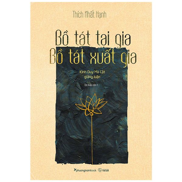  Bồ Tát Tại Gia - Bồ Tát Xuất Gia (Tái Bản Lần 1) 