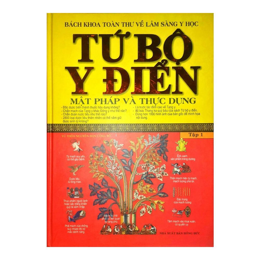  Bách Khoa Toàn Thư Về Lâm Sàng Y Học - Tứ Bộ Y Điển (Tập 1) 