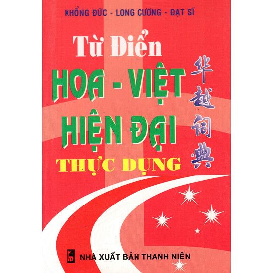 Từ Điển Hoa - Việt Hiện Đại Thực Dụng