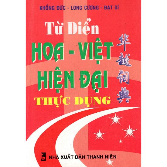  Từ Điển Hoa - Việt Hiện Đại Thực Dụng 