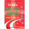 Từ Điển Hoa - Việt Hiện Đại Thực Dụng