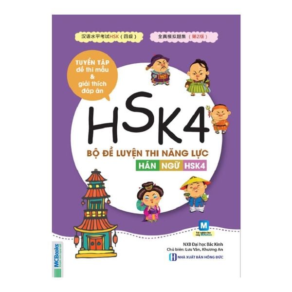 Bộ Đề Luyện Thi Năng Lực Hán Ngữ HSK 4 - Tuyển Tập Đề Thi Mẫu