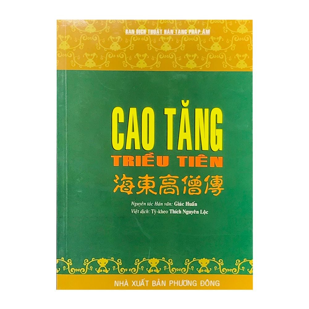  Cao Tăng Triều Tiên 