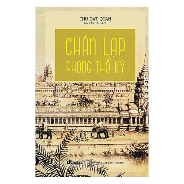  Chân Lạp Phong Thổ Ký 