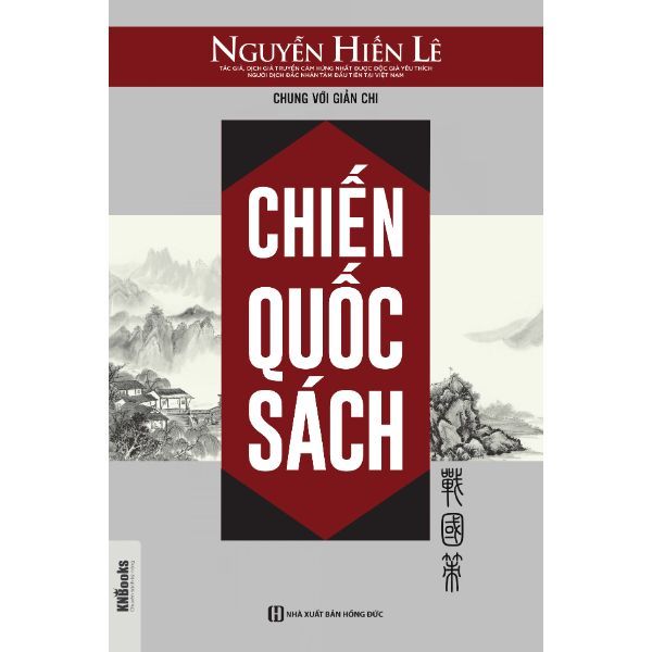  Chiến Quốc Sách 