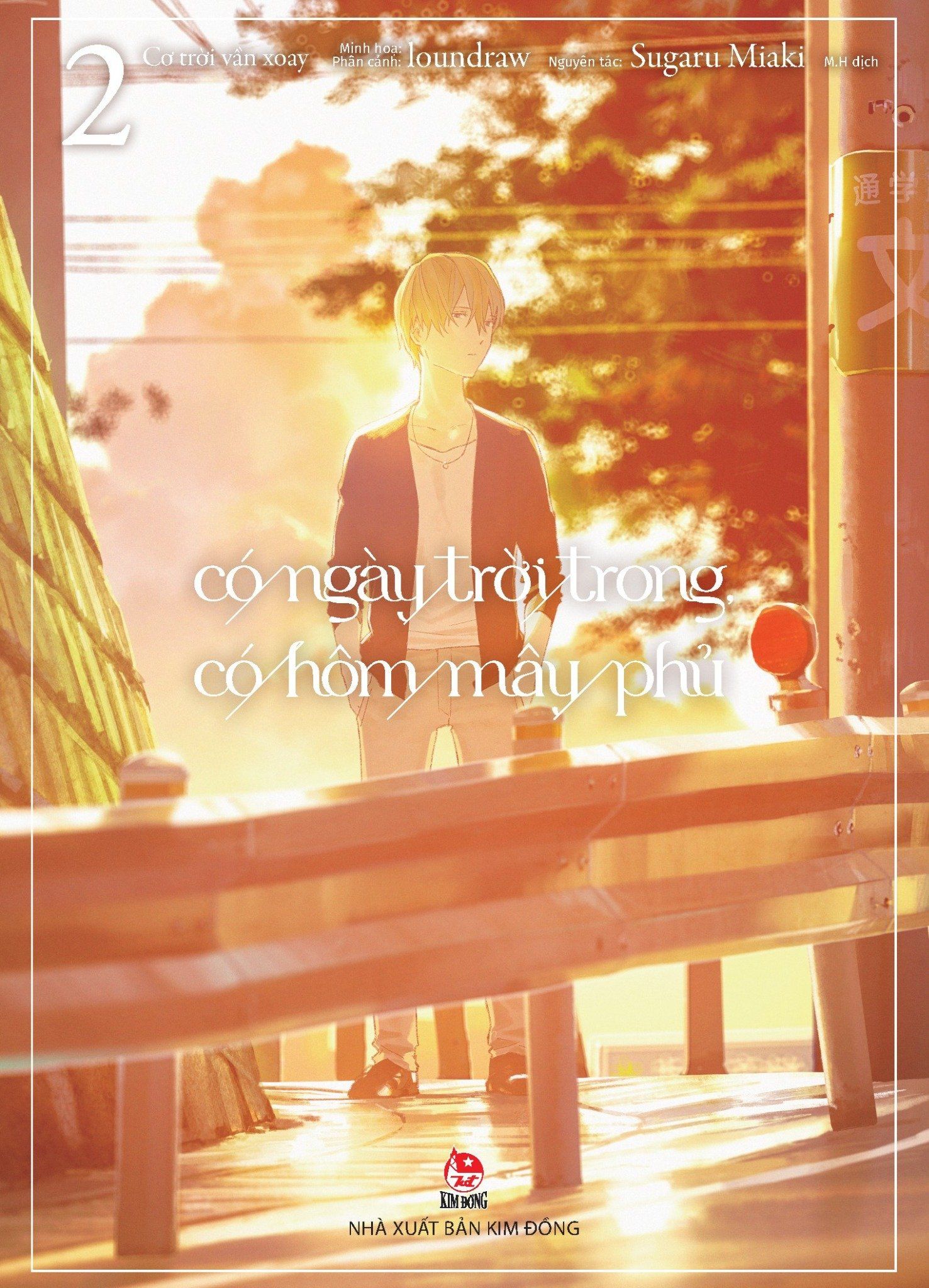  Bộ Manga Có Ngày Trời Trong, Có Hôm Mây Phủ - Tập 1 + Tập 2 (Bộ 2 Tập) 