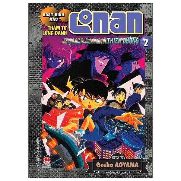  Hoạt Hình Màu - Thám Tử Lừng Danh Conan - Những Giây Cuối Cùng Tới Thiên Đường - Tập 2 