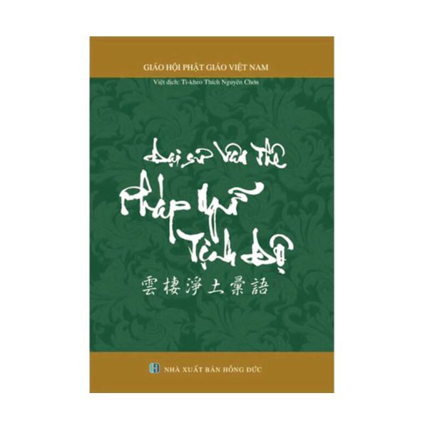  Đại Sư Vân Thê Pháp Ngữ Tịnh Độ 