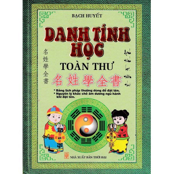  Danh Tính Học Toàn Thư 