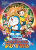  Doraemon - Movie Story Màu - Tân Nobita Và Lịch Sử Khai Phá Vũ Trụ 