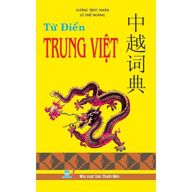  Từ Điển Trung Việt - Bìa Mềm 