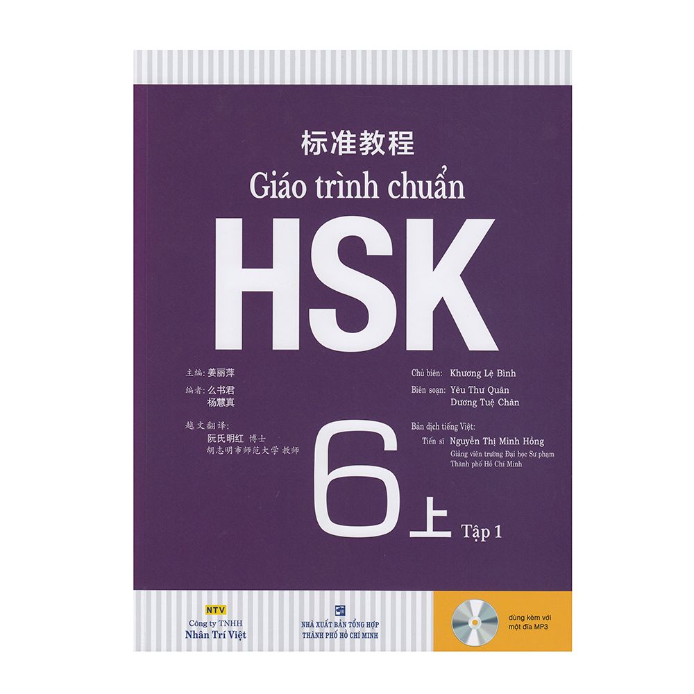  Giáo Trình Chuẩn HSK 6 - Bài Học - Tập 1 