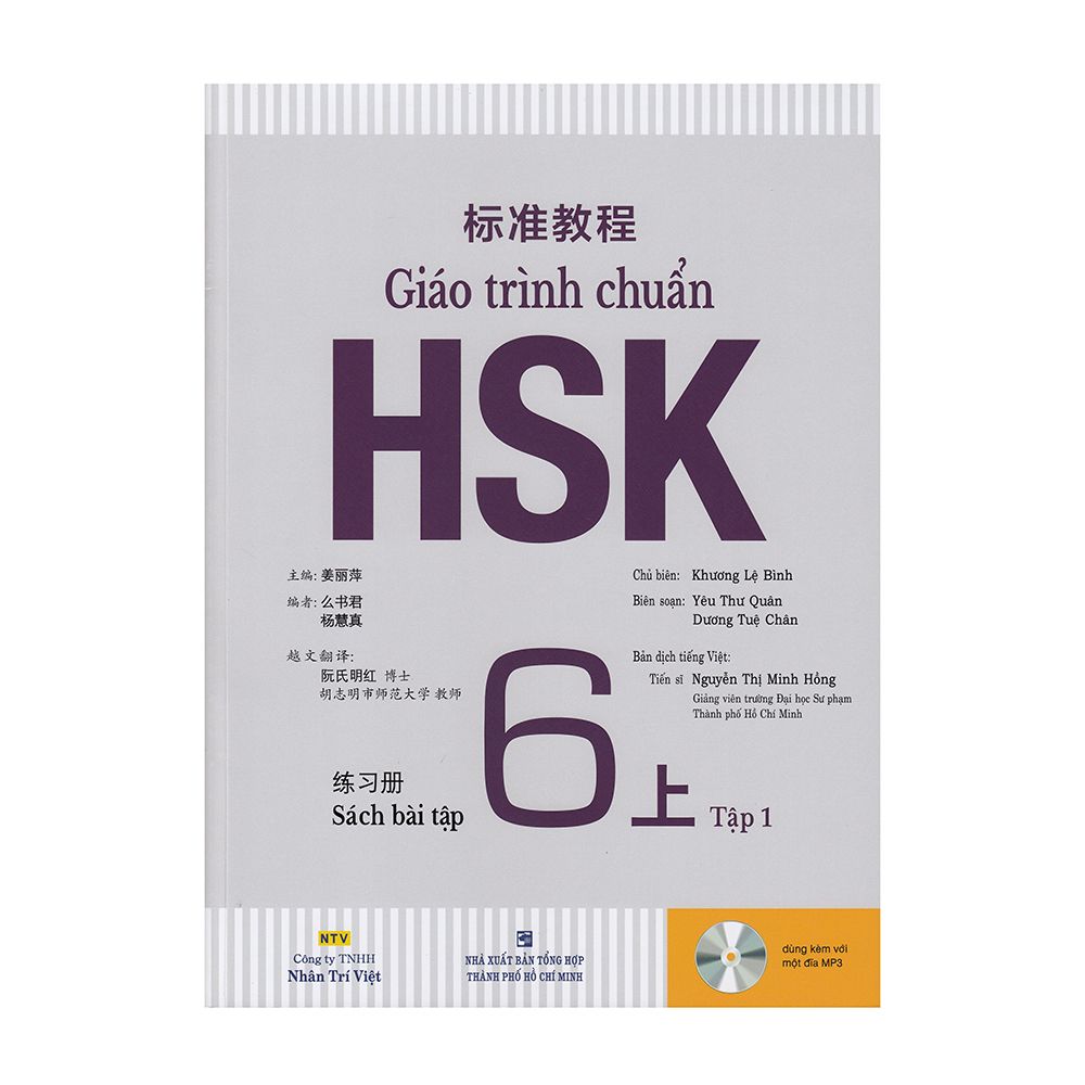  Giáo Trình Chuẩn HSK 6 - Bài Tập - Tập 1 