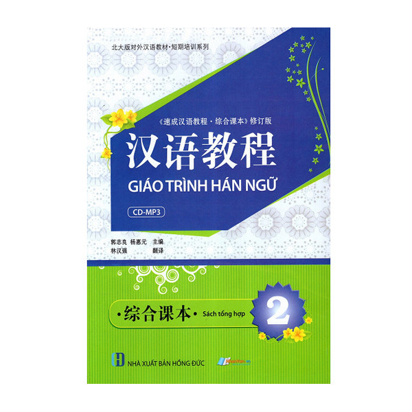 PHIÊN CHỢ SÁCH CŨ Giáo Trình Hán Ngữ - Tập 2