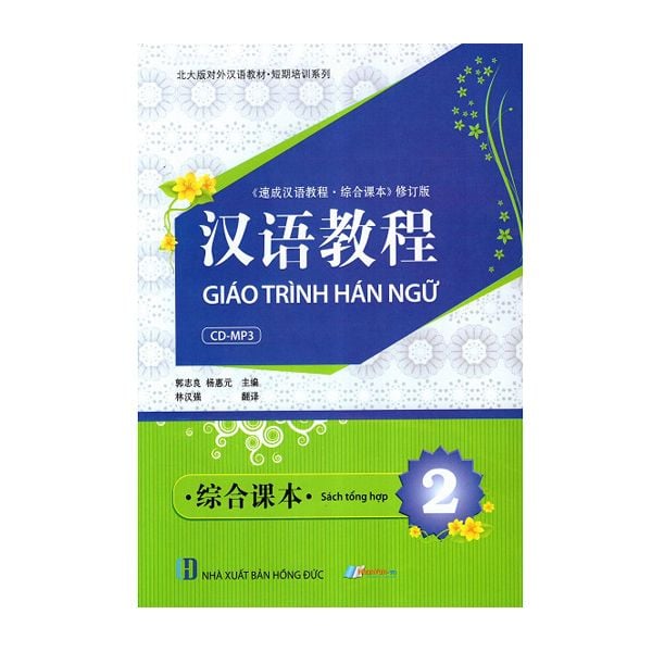  [PHIÊN CHỢ SÁCH CŨ] Giáo Trình Hán Ngữ - Tập 2 