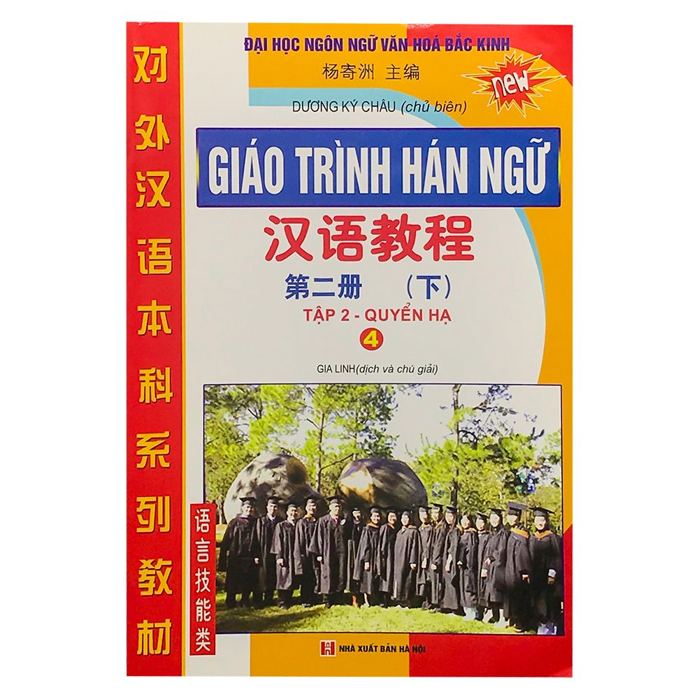  Giáo Trình Hán Ngữ - Tập 2 (Quyển Hạ) 