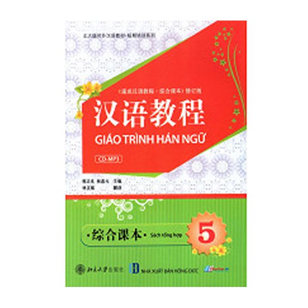  Giáo Trình Hán Ngữ - Tập 5 