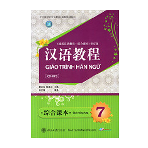 PHIÊN CHỢ SÁCH CŨ Giáo Trình Hán Ngữ - Tập 7