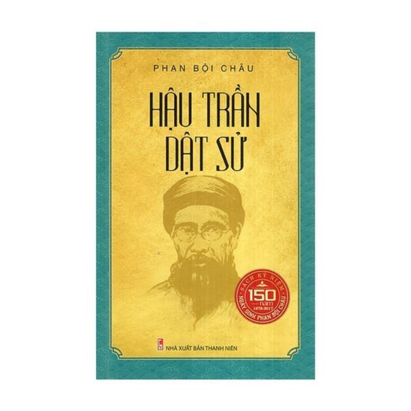  Hậu Trần Dật Sử 