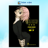  Soul Eater - Perfect Edition - Tập 7 