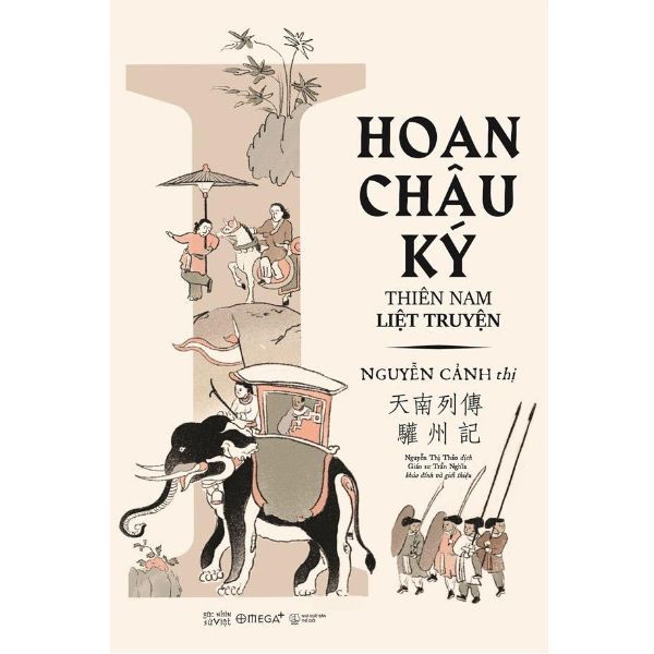  Hoan Châu Ký 